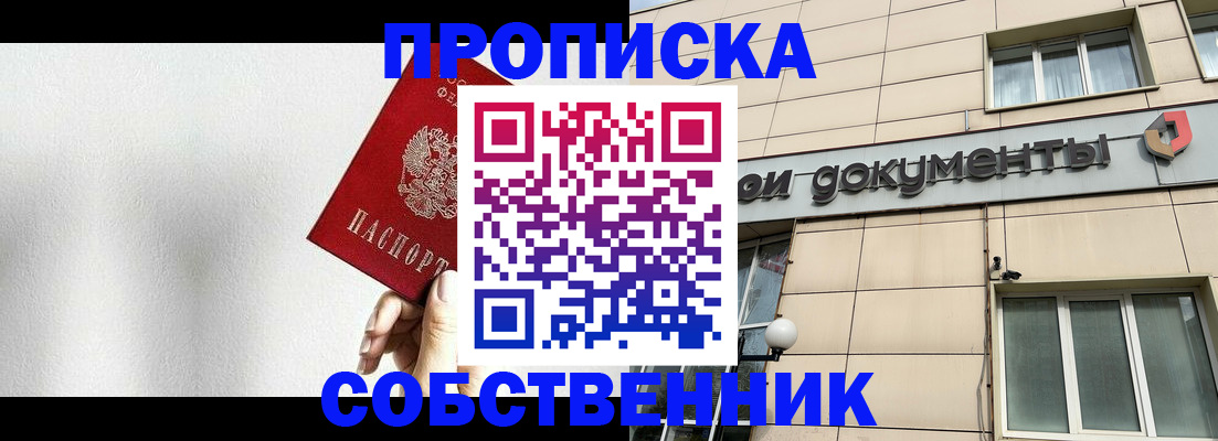 регистрация для школы в Заозёрске