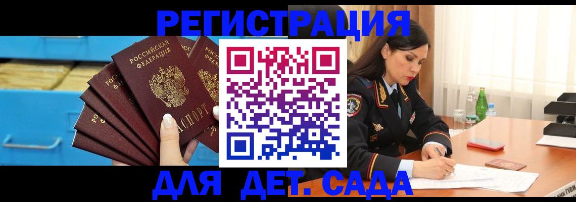 временная регистрация в квартире в Заозёрске