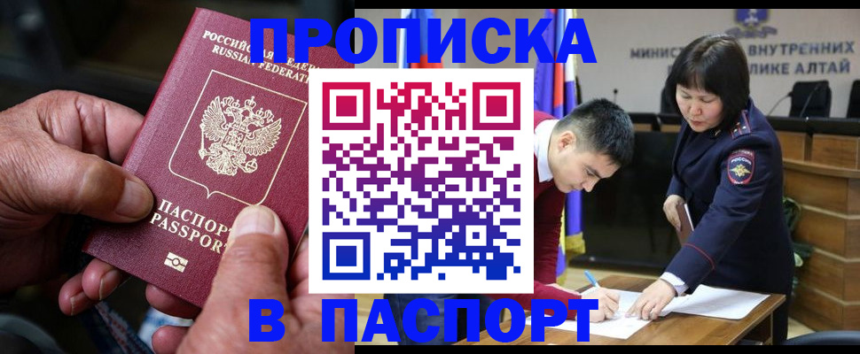 временная регистрация поиск в Заозёрске