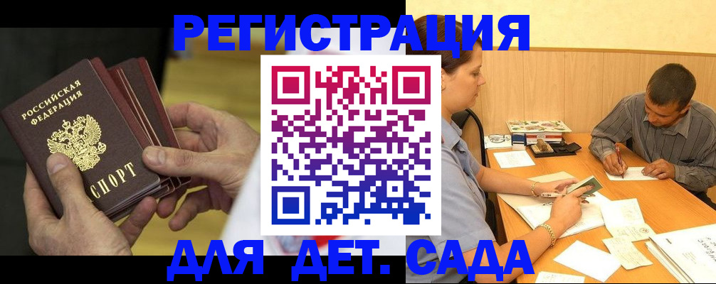 временная регистрация законно в Заозёрске