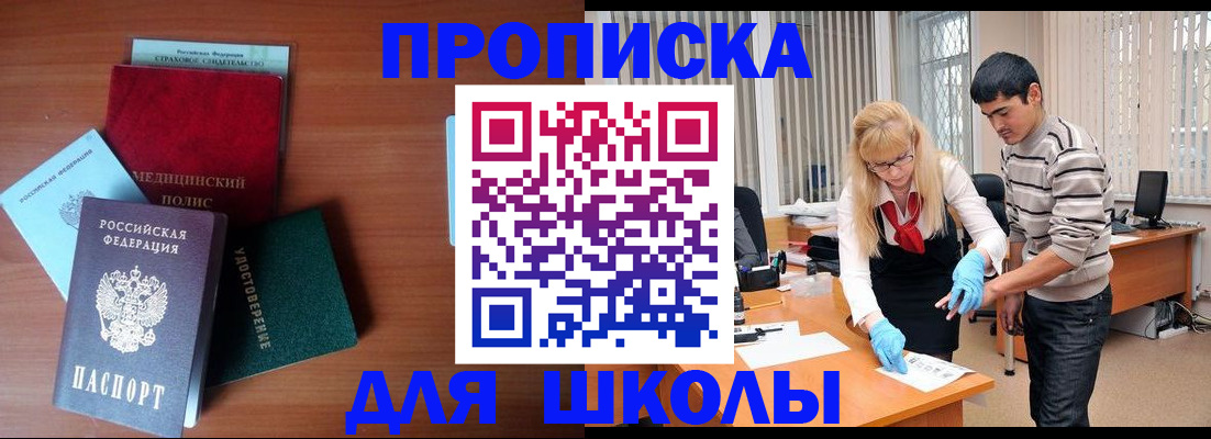 временная регистрация собственник в Заозёрске